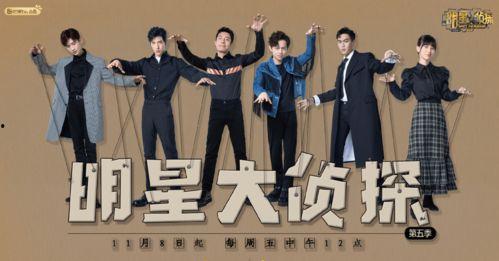 明星大侦探第二季 2024大瓜事件,揭秘第二季大瓜事件背后的真相